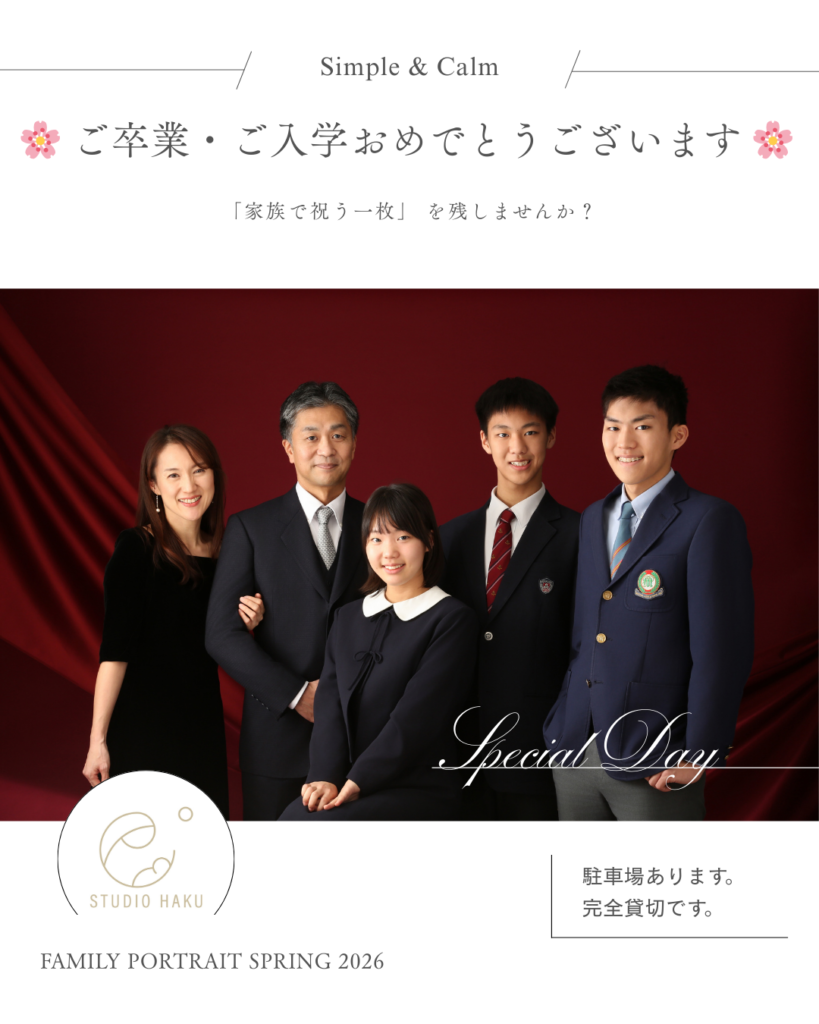 春の記念日キャンペーン